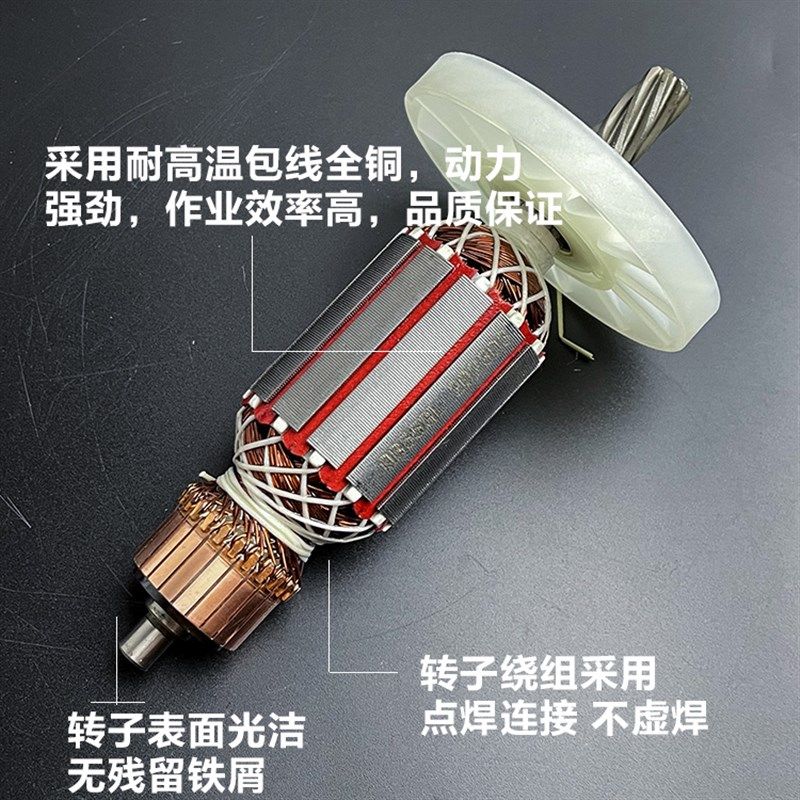 原厂晟涛0855电镐转子定子冠力高冠8860/0810电镐电机线圈配件