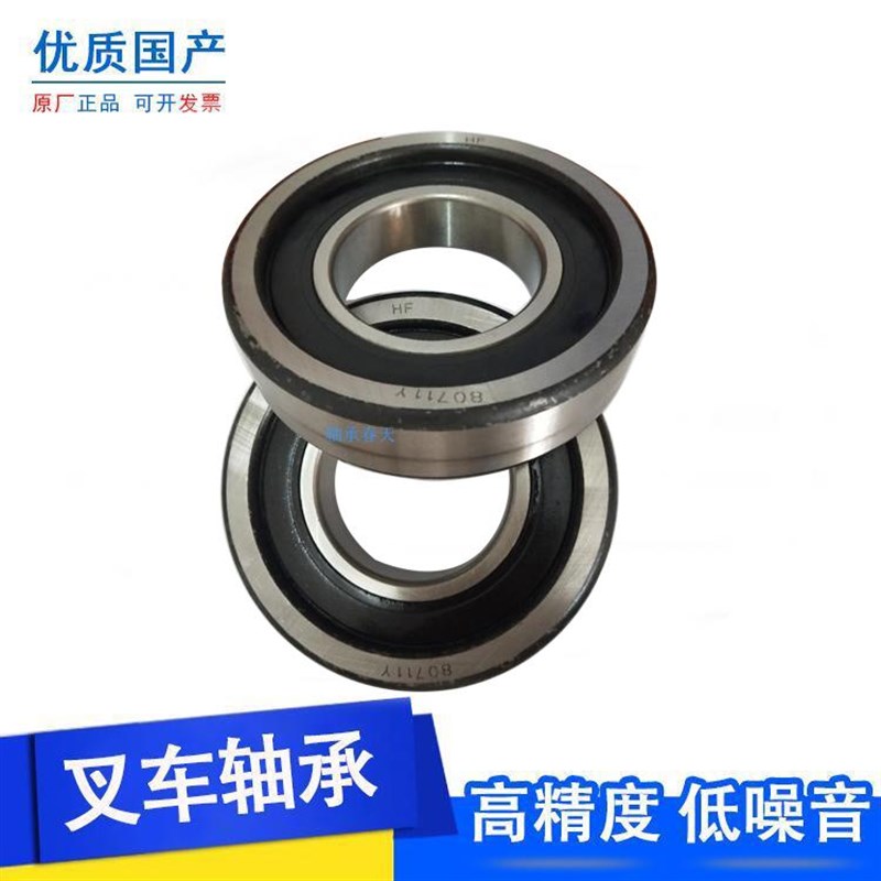 国产叉车80511K2/Y尺寸55*120*121*34合力杭叉3吨门架滚轮轴承