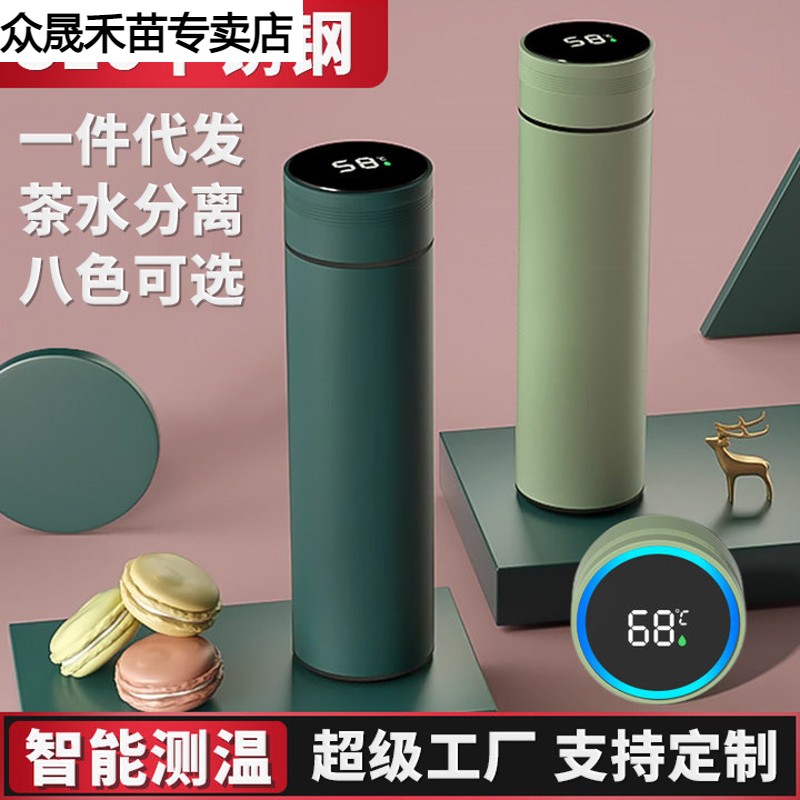 316不锈钢保温杯智能商务水杯便携式大容量泡茶杯茶水分离杯子