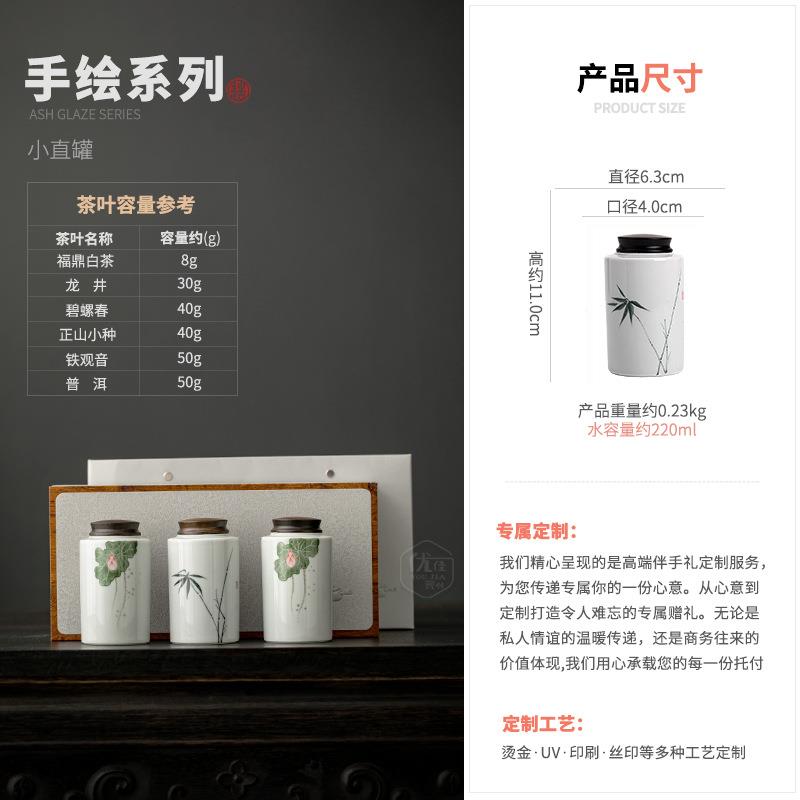 手绘墨陶CYG-0240瓷小号茶叶罐高档叶密封罐家用茶白茶瓷存竹罐便