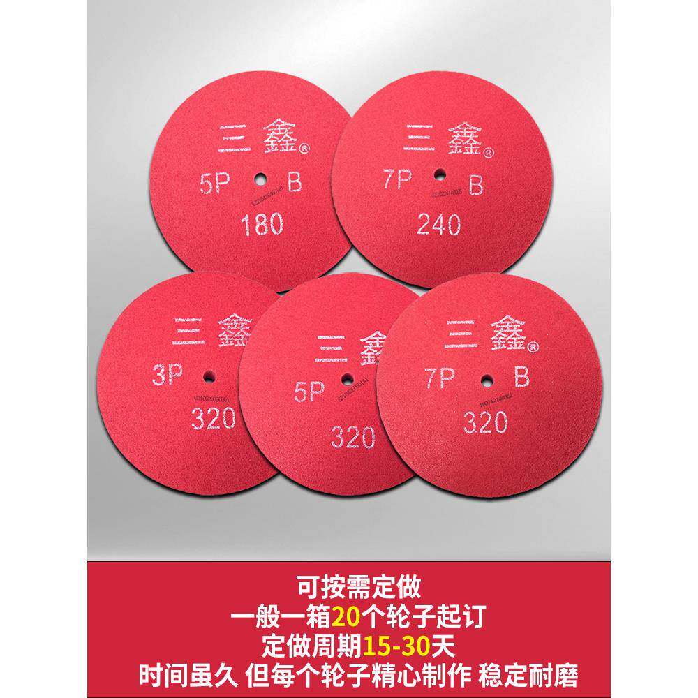 IMN三鑫尼龙轮不牌织布轮研磨轮特纤维轮电镀抛光轮拉丝砂轮拉种