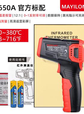 厂家直销非0接触红6外线测温温湿度工业高精度HT5系仪列MAHT650系