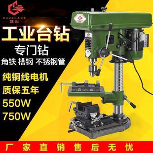 台钻工业级2小20v不锈家速钢LQ-220槽钢台式钻床高台钻大功率型用