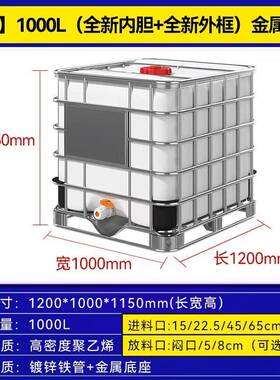 厂家全新加厚塑料桶桶IBC化工吨桶10料0升塑料0桶MPP集装桶带盖