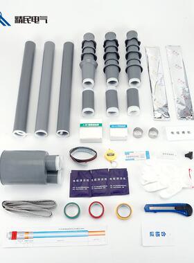 10KV户内310电KV高压户内外三芯冷缩终端头WLS-10/.2NLS-0冷1缩缆