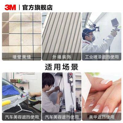 白美耐纹纸整箱112胶美带汽车装潢喷涂遮蔽高温纹胶胶纸胶带纸带