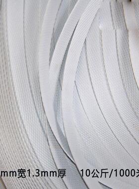 包pp色打绿色手工打包带蔬菜瓜果用打白包带p902p手工打带包带塑