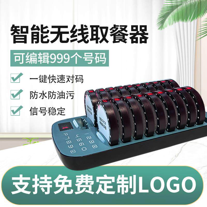 叫号取餐器叫餐点餐取餐牌一拖3252商用0器无线呼叫器声光商用叫