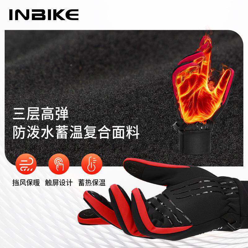 INBIKE冬骑行手套秋加绒保暖WF709长全指屏触减震防滑长指公路自