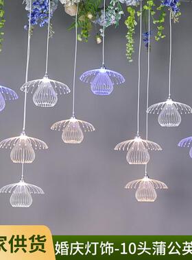 新10头蒲公英GVO亚克力吊挂灯款婚礼顶发光灯水母形婚庆装吊饰灯