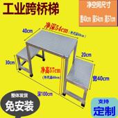 桥梯跨踏步梯台阶梯梯工业梯铁楼加免固安装 F9857HST登高梯跨线梯