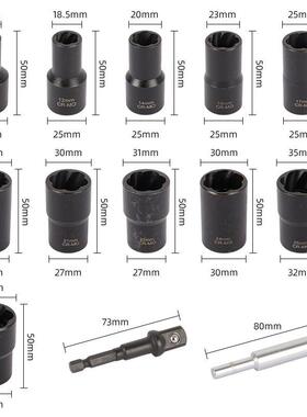 锈13件受损卸生螺母轮胎螺丝取具出器拆工大飞加79930长套筒套装