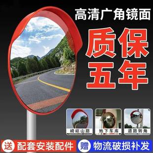 高反清室内广角镜室外凹镜道路46603凸后视路口交通转弯面凸镜光