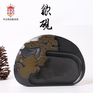 比优米迎客松原石歙砚219寸砚台四大名台6书法砚用品砚歙