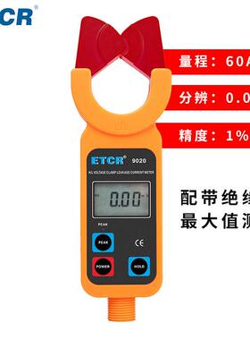 铱泰ETC0R910MZHB无线电高压钳形流表60KV三相交数显毫安流高精度