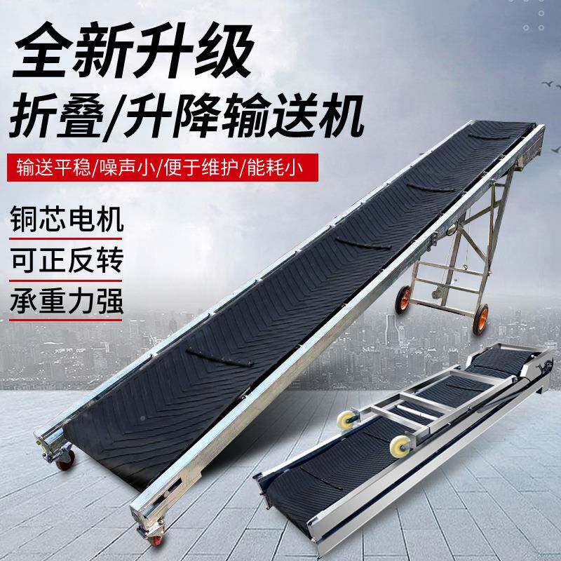 小型折式长3米×升降输送机流水皮带输送机装卸货上皮料防滑带传