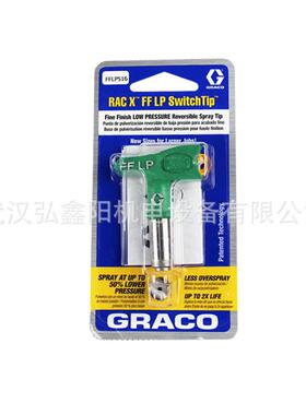 固瑞克低压喷嘴FLFP512154喷510精饰型喷嘴绿色325喷嘴雾化嘴