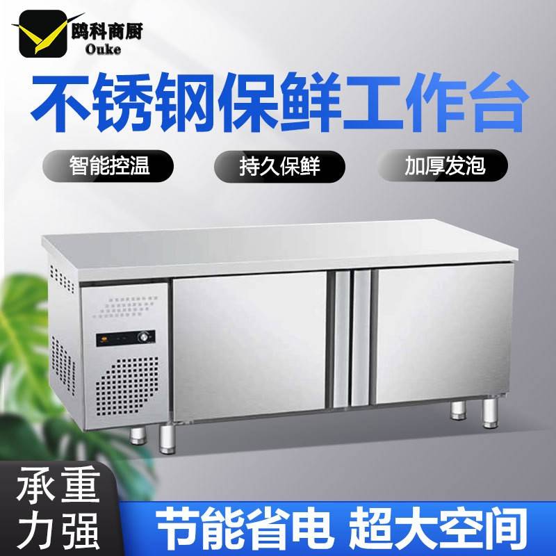 台冰柜商用保鲜双温冰箱冷冻柜不锈钢厨房操作台平冷柜冷藏柜图片