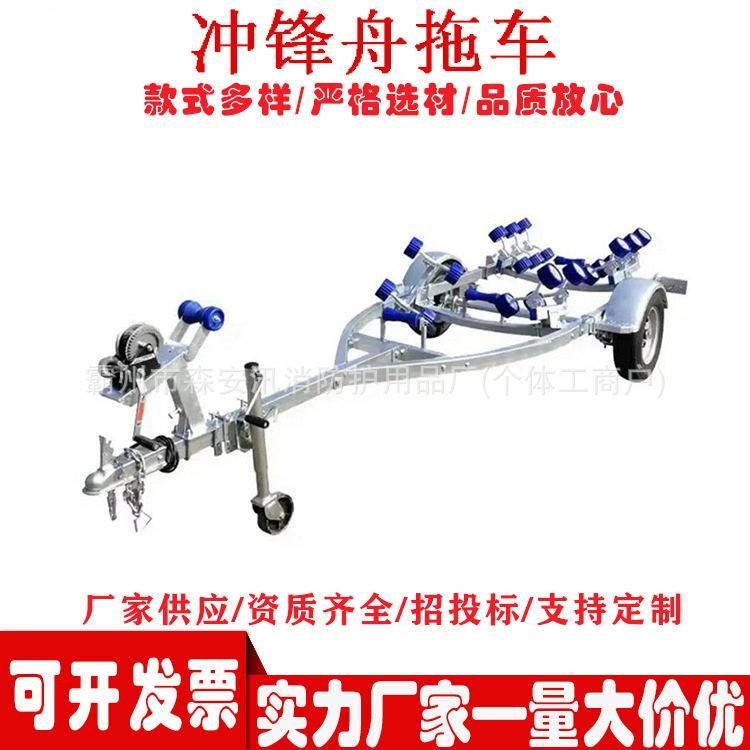橡皮艇摩托艇船用拖车防汛冲锋舟快艇游艇移动式拖船架