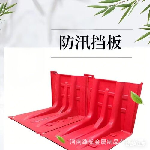 现货厂家ABS挡水板移动防水防洪效强度防汛应急神器