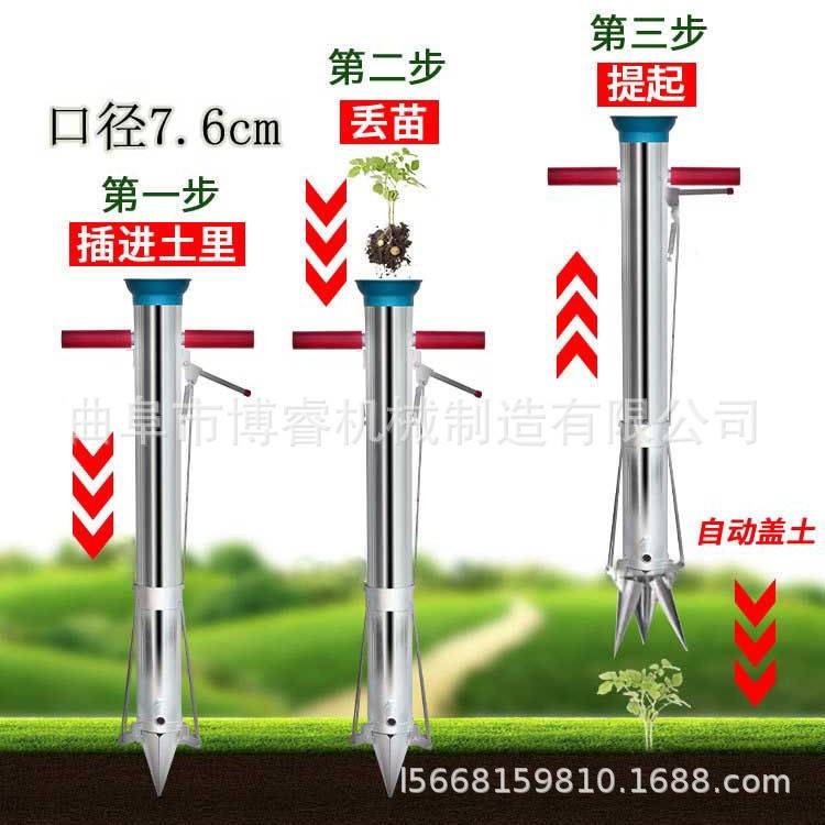 不锈钢大棚蔬菜苗定植器小型农业移栽器瓜果栽苗器玉米补苗器