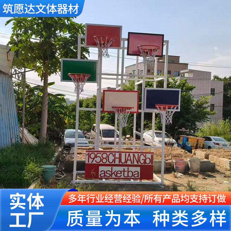 户外创意体育用品投篮框体育用品户外篮球框户外可移动篮筐
