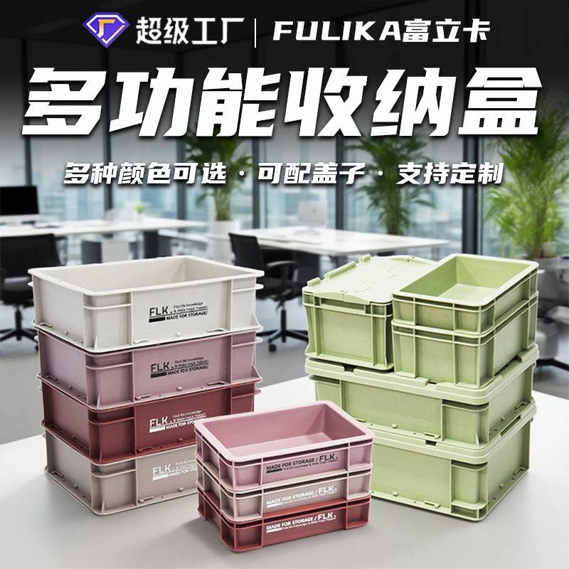 富立卡mini公室桌面收纳盒工业储物筐可叠加户外露营迷你杂物篮