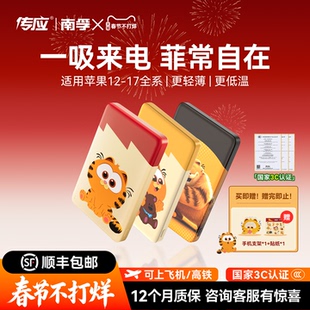 【国家3C认证】南孚传应加菲猫家族联名充电宝可上飞机超薄磁吸适用苹果17iphone16pro专用magsafe