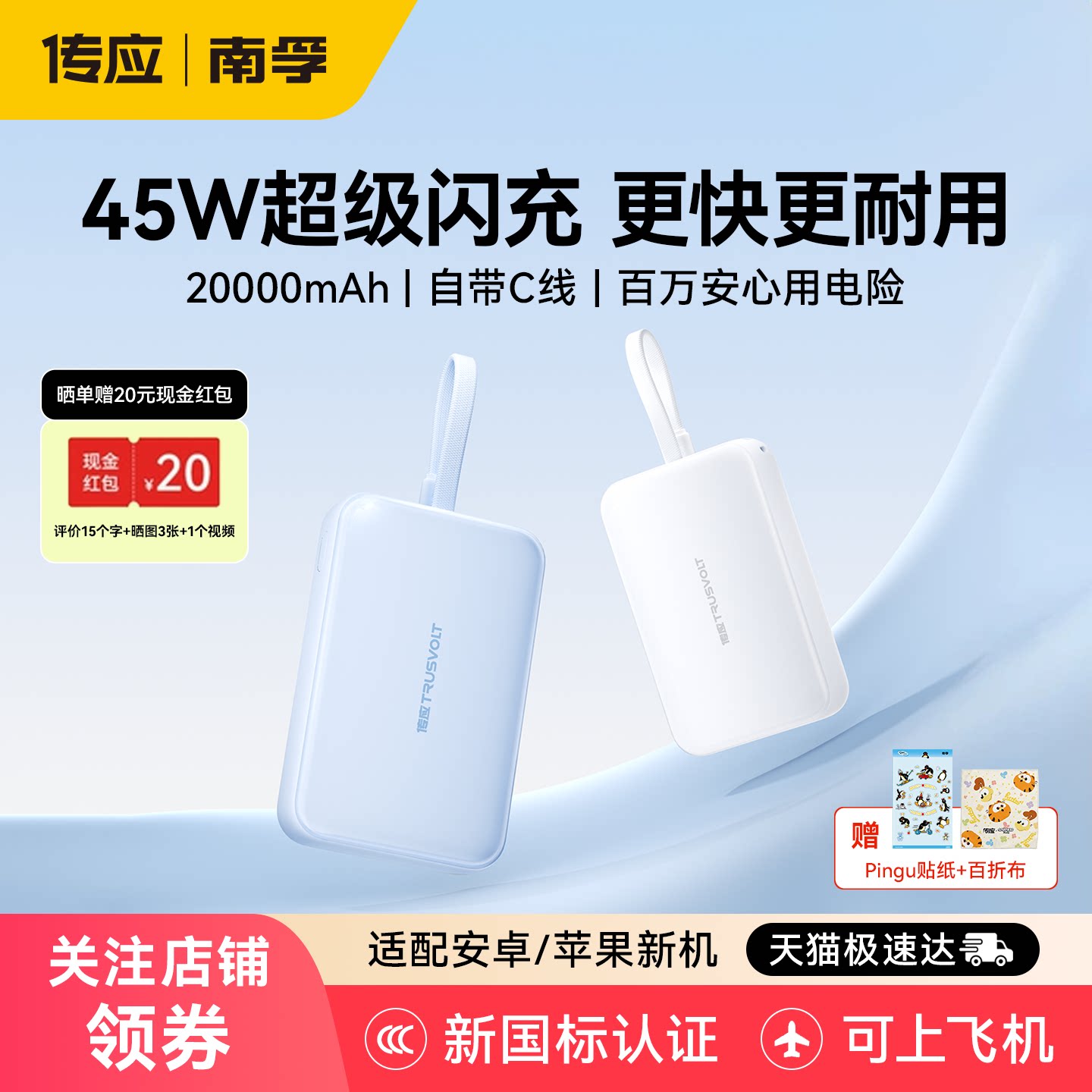 【挂包充电宝】南孚传应充电宝3c认证可上飞机20000毫安自带线快充超大容量移动电源适用小米华为苹果