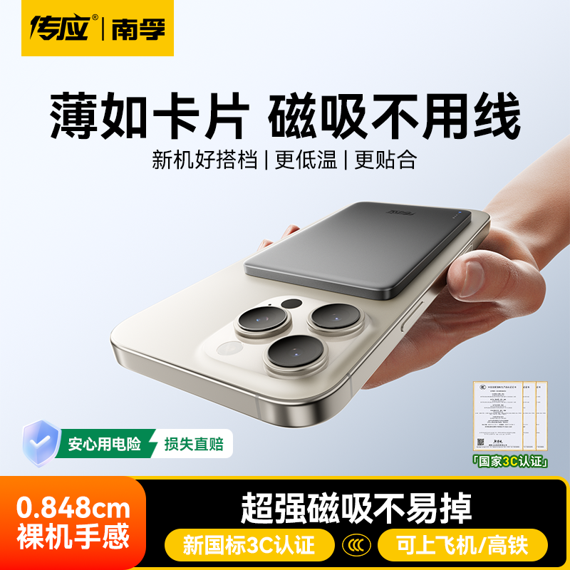 【3c认证可上飞机】南孚2025新款自带线磁吸无线充电宝快充超薄小巧便携适用苹果17专用移动电源官方正品旗舰