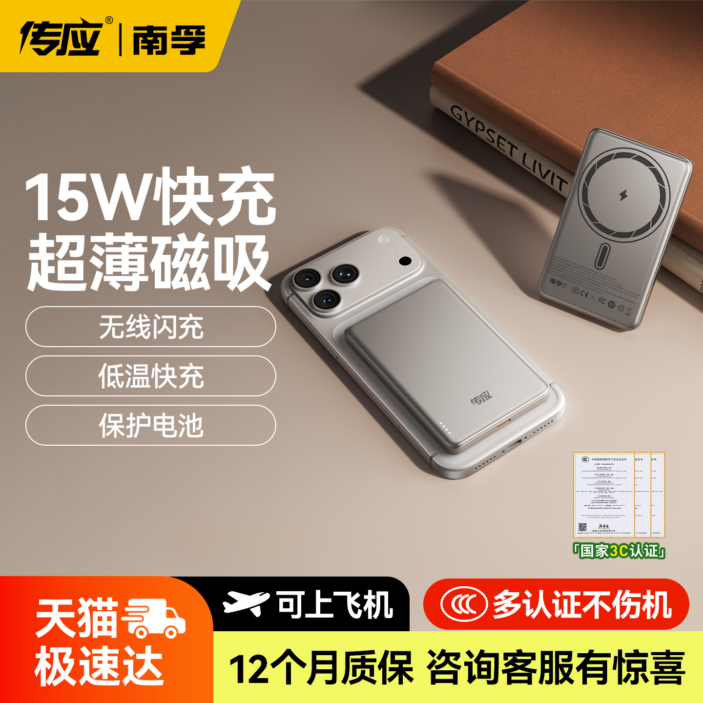 【3c认证可上飞机】南孚2026新款磁吸无线充电宝快充超薄小巧便携适用苹果17专用移动电源官方正品旗舰