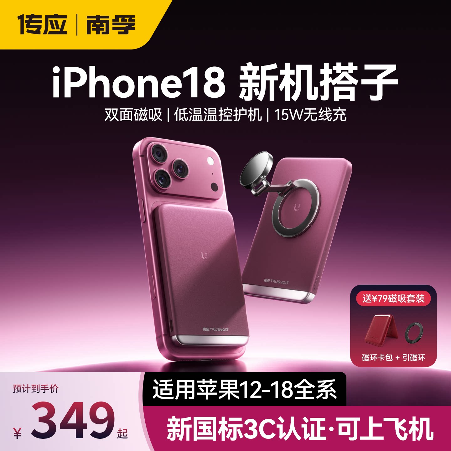 【新品首发】南孚传应小U宝2026新款超薄双面磁吸充电宝15W适用苹果18超薄小巧iPhone专用Magsafe移动电源