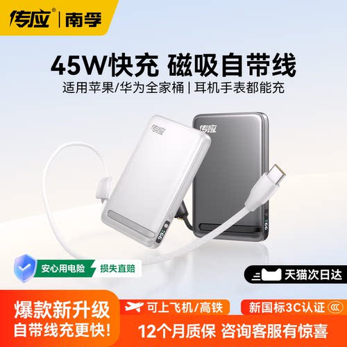 续航持久超快充便携新款
