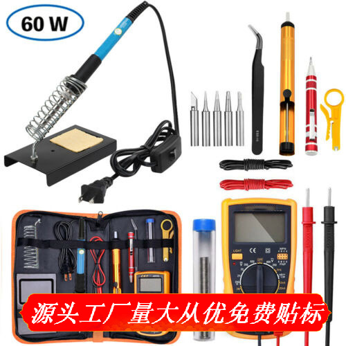 220V110V60W电烙铁套装工具包 显示万用表组合套件可调温电烙铁