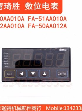 琦胜CONCH电流电压表FA-50VD070A转速表VFN-40KD03010/VF-40DCA10