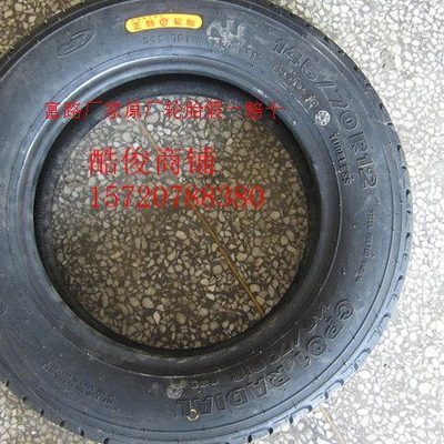 富路三轮车配件富路金骏马09升级版乐星荣贵A1A7C3-B 专用轮胎