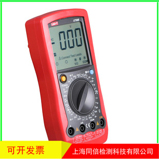 58B 利优利德UT58B大屏显示数字万用表UT UNI