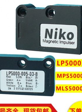 Niko磁栅尺读数头MLS5000-100-03-4压铸机LP5000-005-3-8MPS磁尺