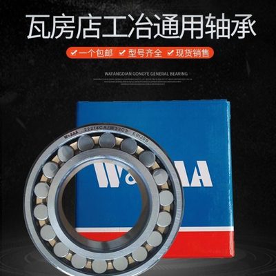 瓦房店调心滚子轴承 24196 CA/W33