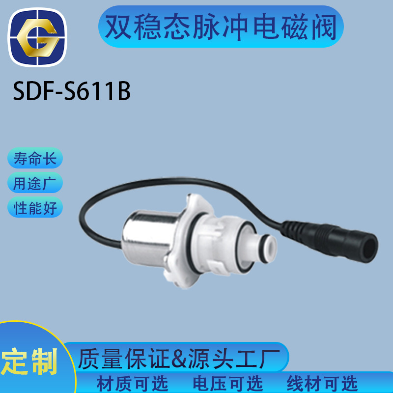 长寿命沐浴洁具专用3V6V12V脉冲电磁阀阀头线圈 0.02MPa低压启动