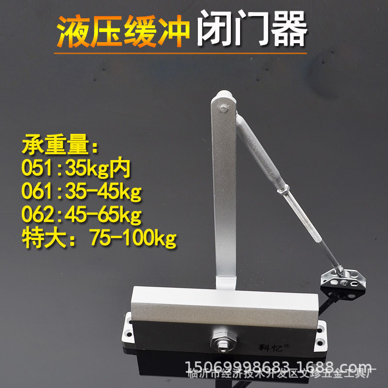 大号闭门器062 闭门器液压防火门酒店房门缓冲液压闭门器