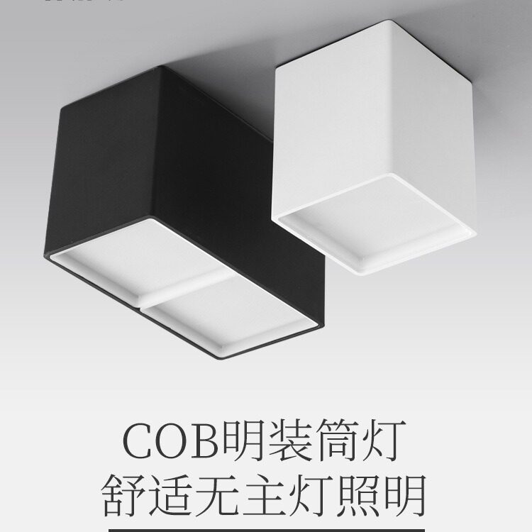 三知LED明装筒灯方型显指Ra95家用免开孔天花灯客厅卧室酒店灯