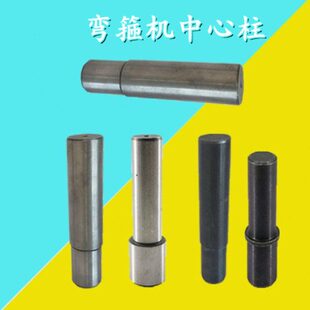 钢筋弯箍机中心轴大柱边柱中心销20/25/28/32型弯箍机中心柱立柱