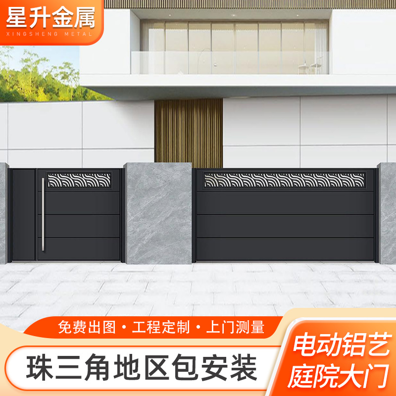 现代简约铝艺别墅庭院电动平移门花园智能推拉门院子大门车库门