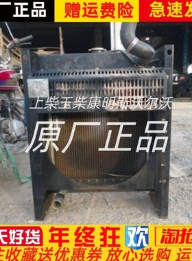 YCD4J22D-65玉柴50KW千瓦柴油机发电机组水箱散热器华阁维创原装