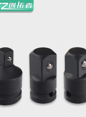 风炮套筒转换连接头杆气动电动扳手大转中小变径变方节头12348m