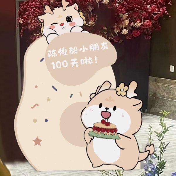 龙宝宝百日宴布置周岁生日布置满月迎宾牌儿童kt板定制100指示牌,节庆用品/礼品,装扮布置套餐,淘宝优惠券,粉丝福利购,淘宝优惠卷