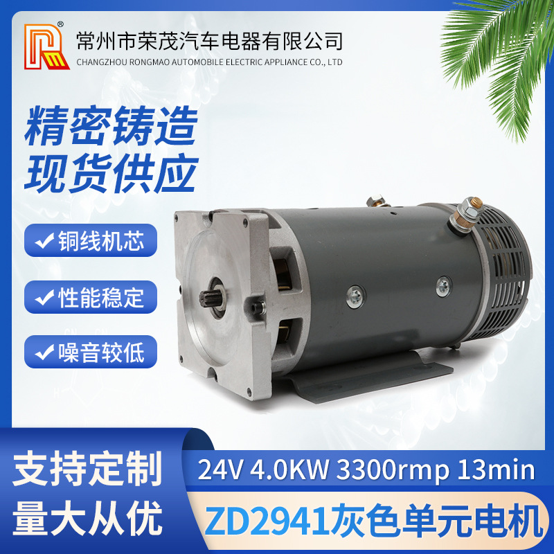 4KW大功率直流电机 工厂直销有刷机械设备用电动机 24V油泵电机