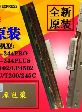 适用TSC TTP-244PRO/PLUS打印头T200 4502 TE244条码打印机热敏头