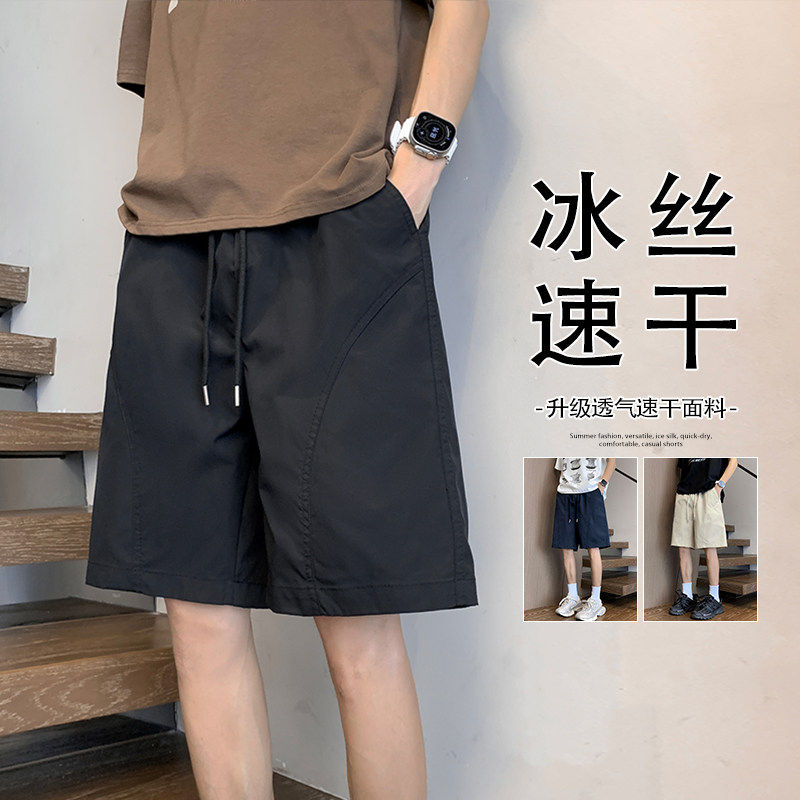 冰丝速干短裤男夏季新款宽松大码五分裤潮牌透气跑步裤子大学生